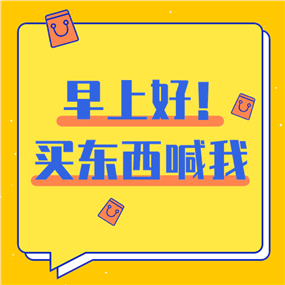 买东西找我微信QQ头像